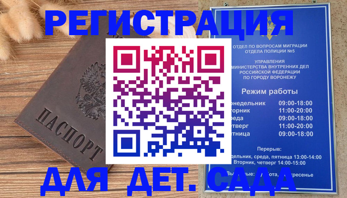 прописка гарантия в Октябрьском